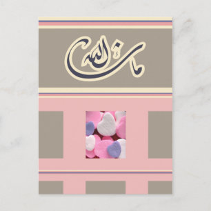 Postale Islam carte de félicitations mashallah