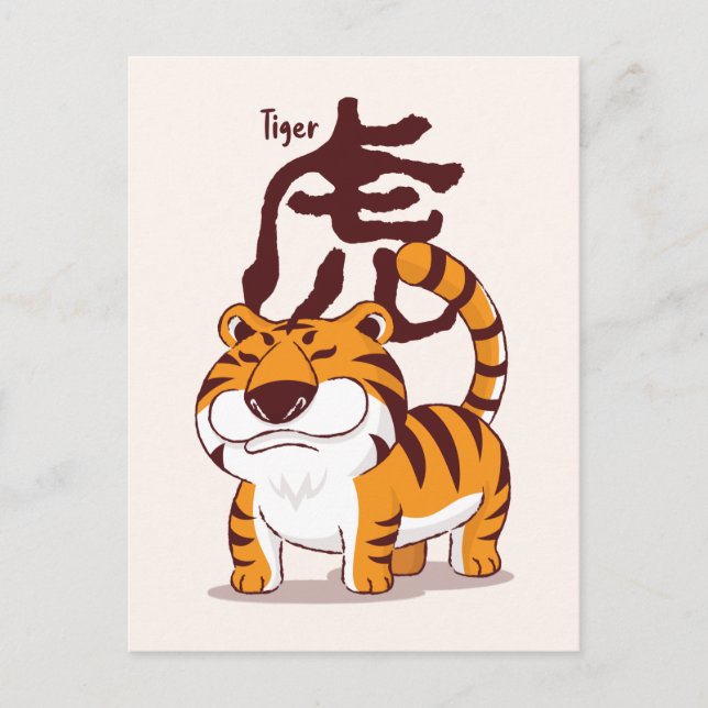 Postale Joyeux Zodiac chinois Nouvel An de la carte Tiger (Devant)