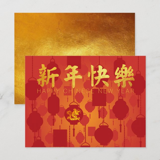 Postale Lanterne rouge Dragon chinois Carte de vœux du Nou (Devant / Derrière)