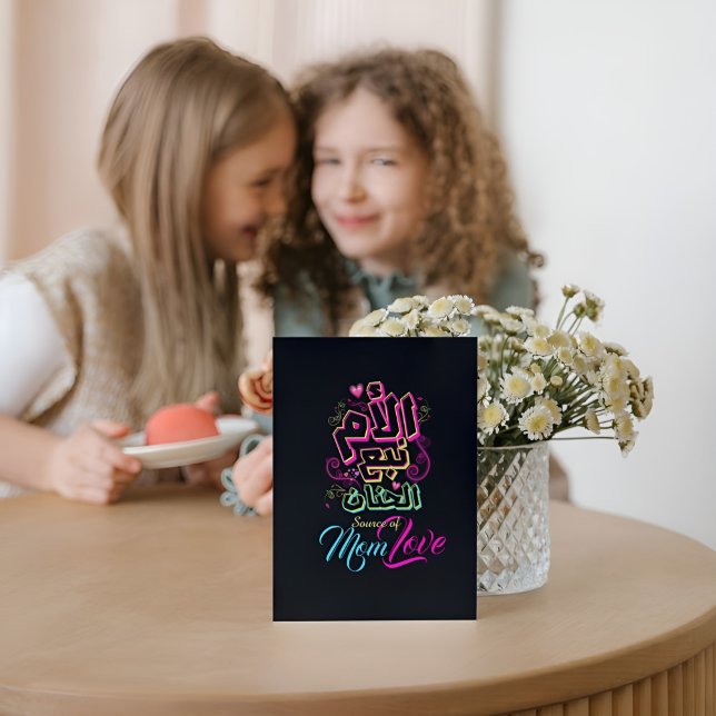 Postale MOM source d'amour graffiti arabe noir Carte posta (Créateur téléchargé)