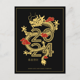 Postale Nouvel An chinois 2024 Carte Vacances Dragon