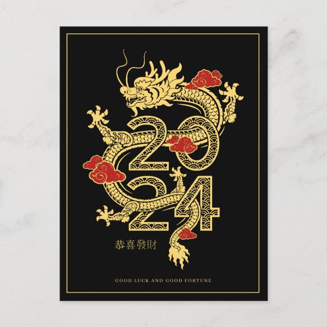 Postale Nouvel An chinois 2024 | Carte Vacances Dragon (Devant)