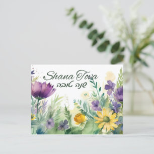 Postale Rosh Hashana Bonne Carte de Nouvel An