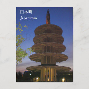 Postale San Francisco Pagode de la Paix Japantown #4 Carte