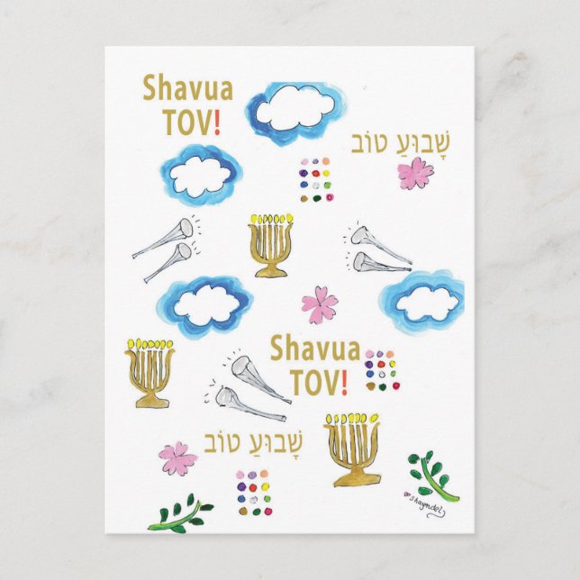 Postale Shavu`a Tov - Bonne semaine! Carte de vœux (Devant)