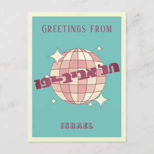 Postale Tel Aviv-Jaffa Israel Hébreux vacances Carte posta