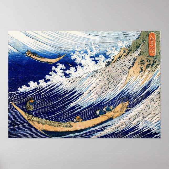 Poster 北 斎 Hokusai Océan Vagues Art Japonais (Devant)