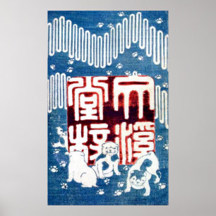 Poster 子犬, chiots de 国芳, Kuniyoshi, Ukiyo-e