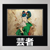 Poster 芸 Geisha 者 affiche japonaise