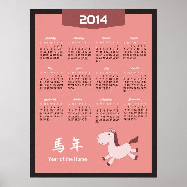 Poster 2014 Calendar - Year of the Horse Retro Rose Color (Devant)
