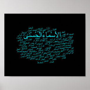 Poster : 99 Noms d'Allah (arabe)