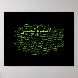 Poster : 99 Noms d'Allah (arabe)