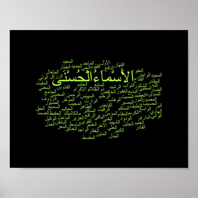 Poster : 99 Noms d'Allah (arabe) (Devant)