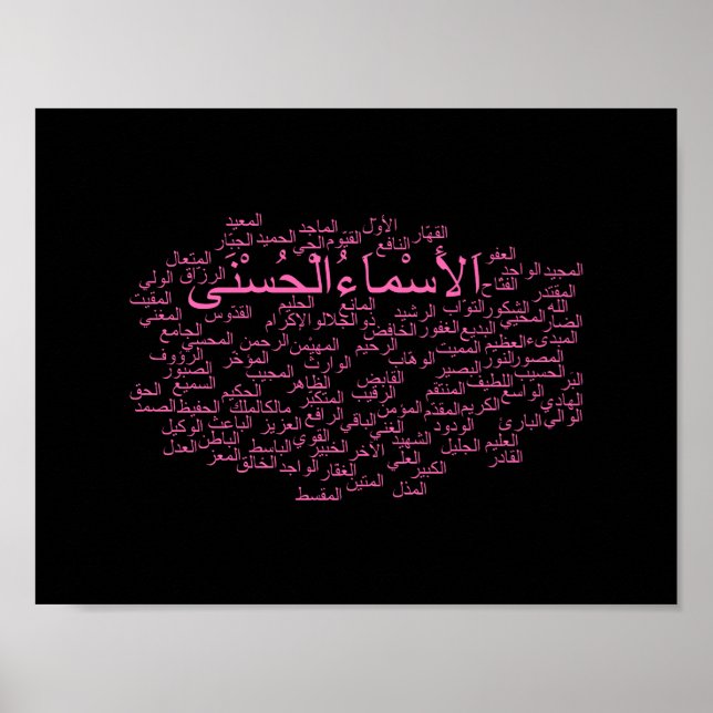 Poster : 99 Noms d'Allah (arabe) (Devant)