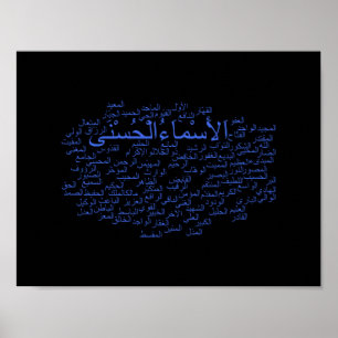 Poster : 99 Noms d'Allah (arabe)