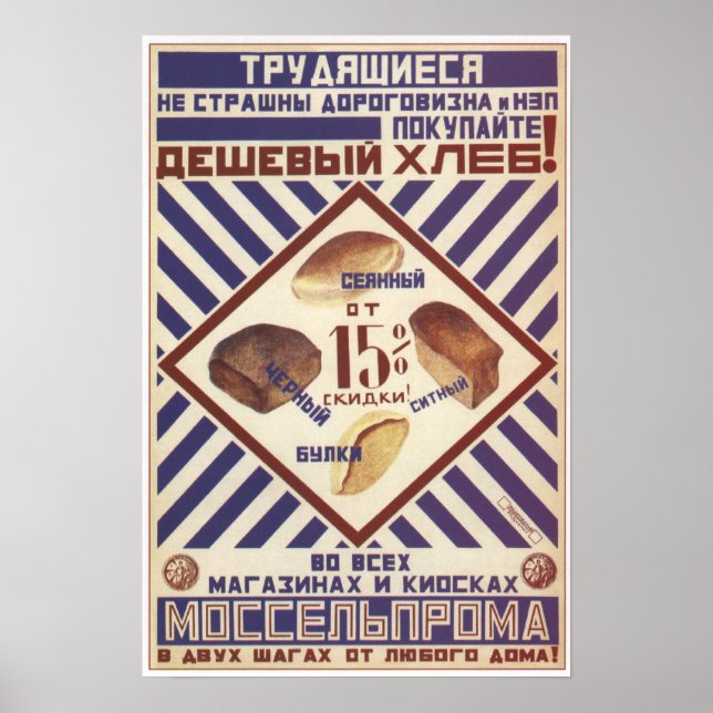 Poster Acheter Pain bon marché (Devant)