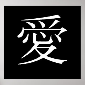 POSTER AIMER LA LANGUE CHINOISE SYMBOLES MOTS EXPRESSIONS