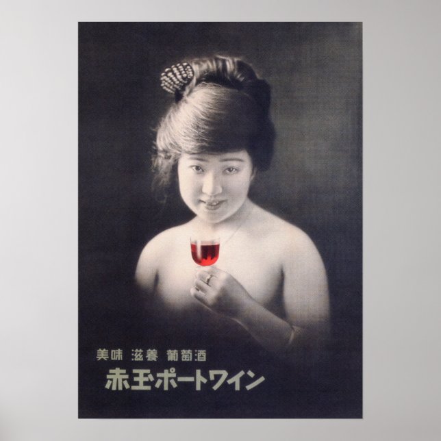 Poster AKADAMA PORT WINE AD c. 1925 (Devant)