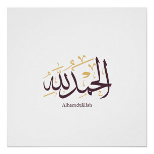 Poster Alhamdulillah Calligraphie arabe - Élégant Thuluth