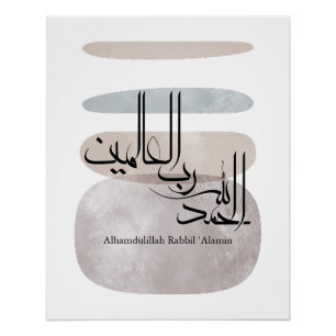 Poster Alhamdulillah Rabbil ‘Alamin – Arabe Contemporain