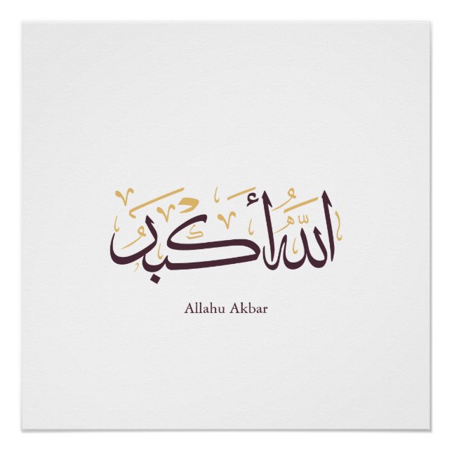 Poster Allahu Akbar Calligraphie arabe – Élégant Thuluth  (Devant)