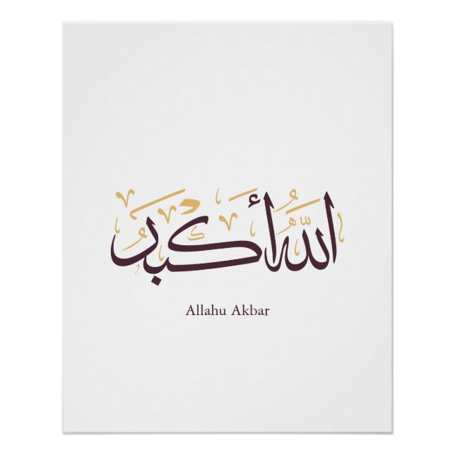 Poster Allahu Akbar Calligraphie arabe – Élégant Thuluth  (Devant)