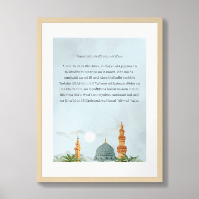 Poster allemand de translittération Ayatul Kursi (Créateur téléchargé)