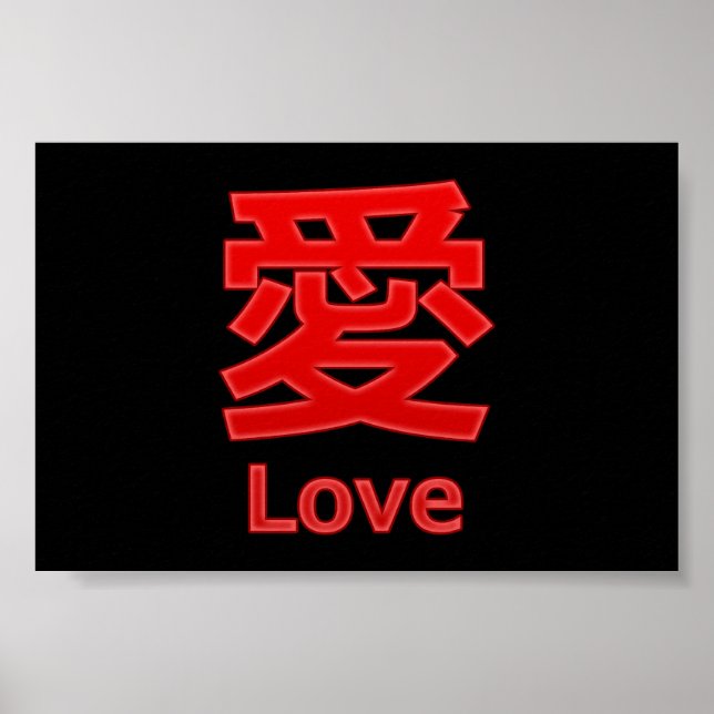 Poster Amour (Ai) (Devant)