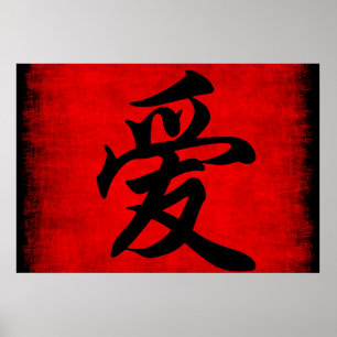Poster Amour dans la peinture chinoise de calligraphie