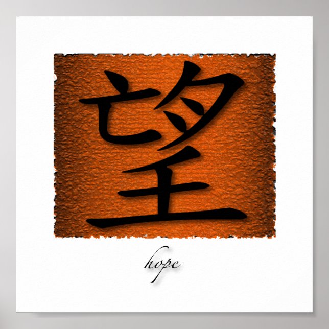 Poster Art Imprimer Symbole chinois de l'espoir en feu (Devant)
