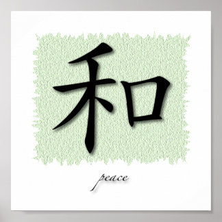 Poster Art Imprimer Symbole Chinois Pour La Paix Sur Mat