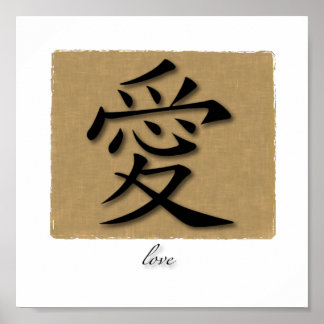 Poster Art Imprimer Symbole Chinois Pour L'Amour Sur Bamb