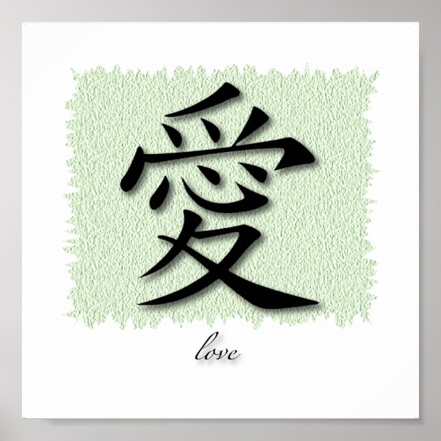 Poster Art Imprimer Symbole Chinois Pour L'Amour Sur Le M (Devant)