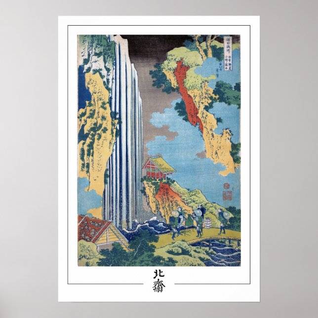 Poster artistique Katsushika Hokusai Zedign #138 (Devant)