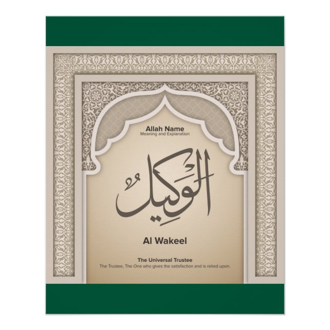Poster Asma’ul Husna-Al Wakeel-Le Mandataire Universel (Devant)