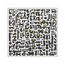 Ayat Al Kursi Imprimer - safran