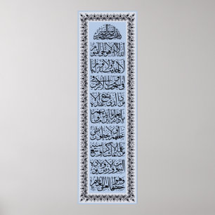 Poster 'Ayatulkursi a pour but d'assurer l'intégrité phy