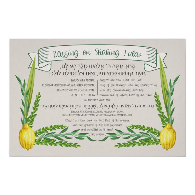 Poster Bénédiction en hébreu de Sukkot pour secouer Lulav (Devant)