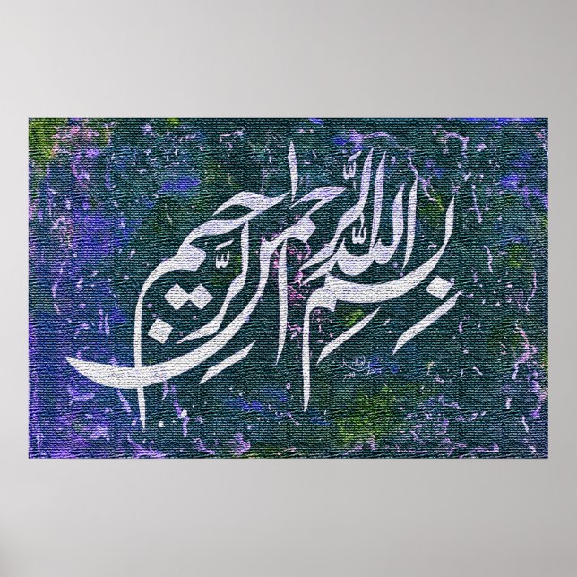 Poster Bismillah Arabic Calligraphy بسم اللہ-الرحمان (Devant)