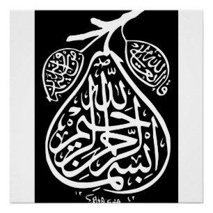 Poster Bismillah Bism Allah Calligraphie arabe Art islami