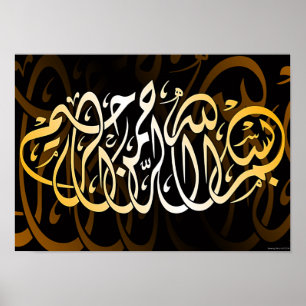 Poster Bismillah Calligraphy Islamic Muslim Quran Art