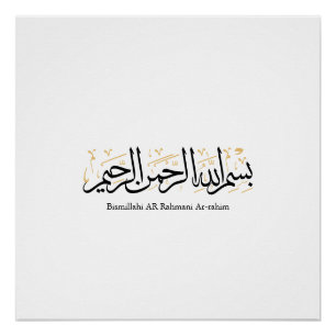 Poster Bismillahi Ar-Rahmani Ar-Rahim – Art arabe Thuluth
