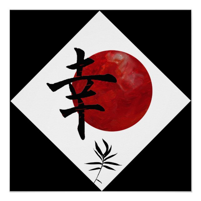 Poster Bonheur (Devant)