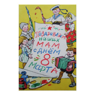 Poster Bonne fête des mères. Joyeux 8 mars !