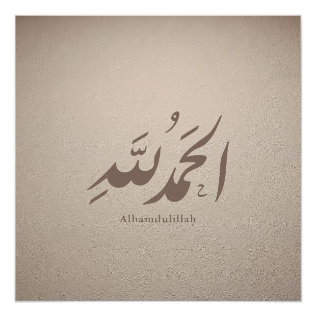 Poster Calligraphie arabe Art islamique – Alhamdulillah (Devant)