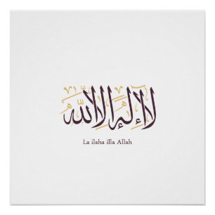Poster Calligraphie arabe Art islamique La ilaha illa All