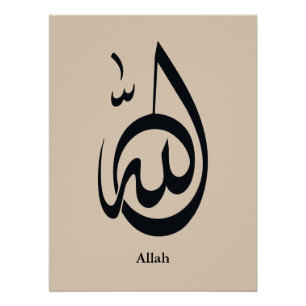 Poster Calligraphie artistique d'Allah Calligraphie ara