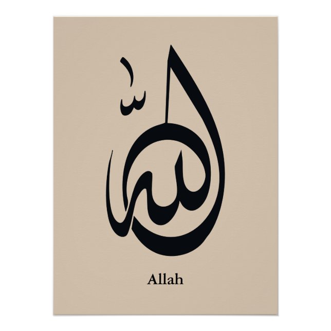 Poster Calligraphie artistique d'Allah | Calligraphie ara (Devant)