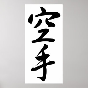 Poster Calligraphie du mot japonais Karate