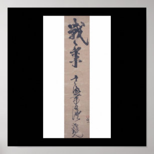 Poster Calligraphie écrite par Miyamoto Musashi, c. Année